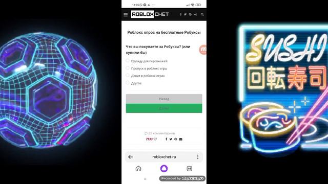 робуксы бесплатно||опрос на робуксы♡ смотреть онлайн