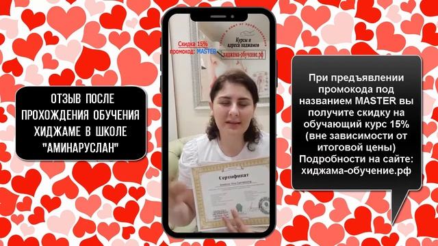 Отзыв на курсы обучения хиджаме в онлайн школе "АминаРуслан" Египет смотреть онлайн