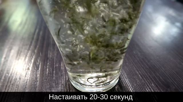 Заваривание зелёного чая смотреть онлайн