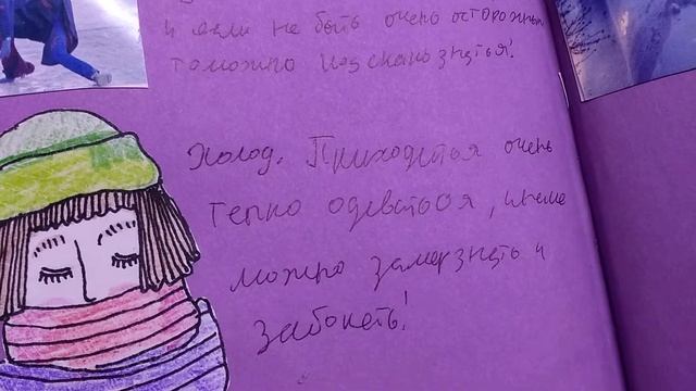 Я люблю зиму. Я не люблю зиму. Разварот в личном дневнике.