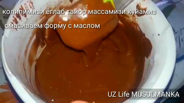 Пирог шоколадный бум смотреть онлайн