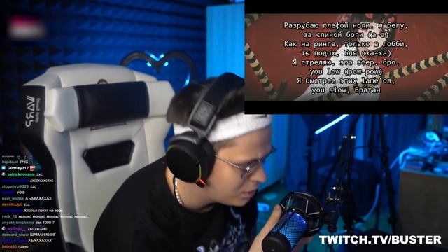 buster — astral step смотреть онлайн