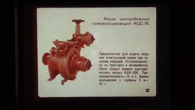 Пожарная техника смотреть онлайн