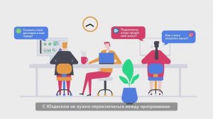 Создайте внимательную поддержку вместе с Юздеском