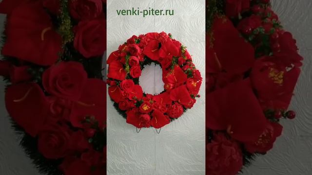 Европейский ритуальный венок Е02. Наш сайт venki-piter.ru Бесплатная доставка по Санкт-Петербургу. смотреть онлайн