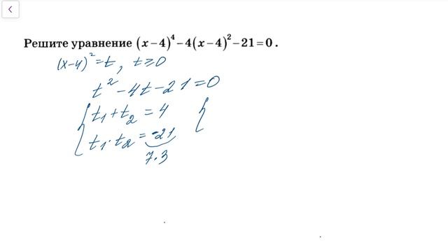 Решение задания 21 (вторая часть) из ОГЭ по математике. Уравнение четвертой степени смотреть онлайн