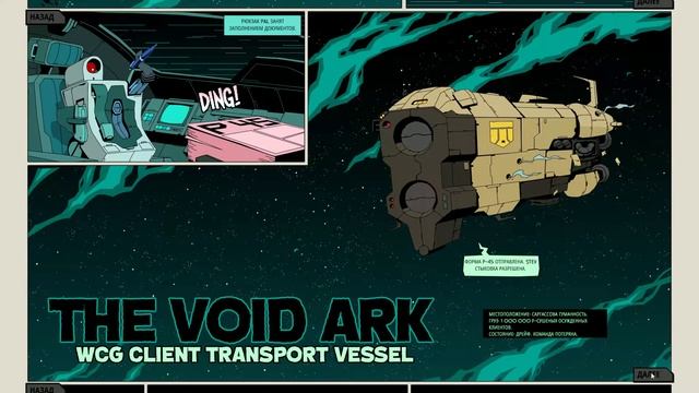 Void Bastards Приколы из игры #1 смотреть онлайн