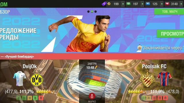 Игровые стили Top Eleven 2022 - нужная вещь или просто красивые значки? + крутые удары (обзор)
