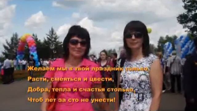 С днем рождения Танзиля! смотреть онлайн