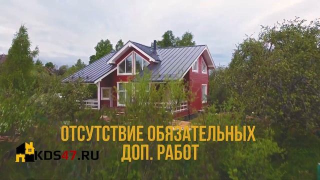 КДС-47. Строительство загородных домов. смотреть онлайн