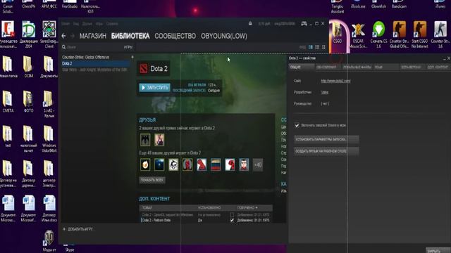 Проблема при запуске Dota2!!!! смотреть онлайн