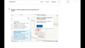 Запись к врачу через госуслуги: заполняем заявление онлайн