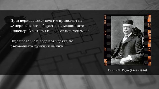 Инженерът като икономист - част 1 смотреть онлайн