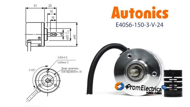 Инкрементальный энкодер с выступающим валом 6 мм 150 имп/об 5 VDC Артикул E40S6-150-6-L-5 смотреть онлайн