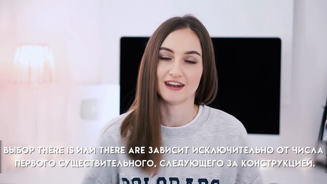 THERE IS / THERE ARE - САМОЕ ПРОСТОЕ ОБЪЯСНЕНИЕ С ТЕСТОМ │ English Spot - разговорный английский смотреть онлайн