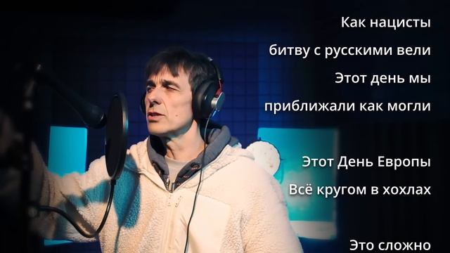 День Европы 2023 (хитстих) смотреть онлайн
