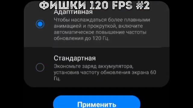 Кто-то 120 фпс не решает, так же 120 фпс : смотреть онлайн
