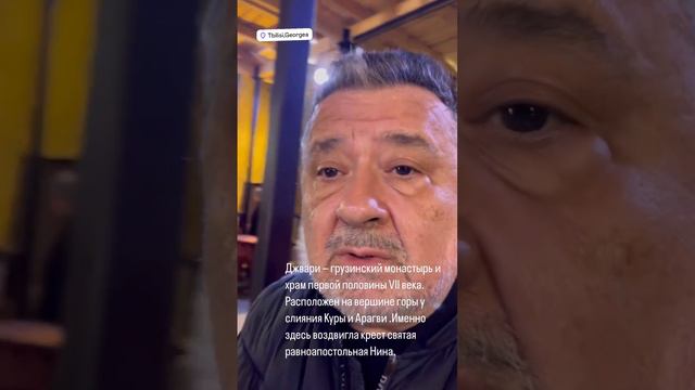 ГРУЗИЯ. ДРЕВНИЙ МОНАСТЫРЬ ДЖВАРИ смотреть онлайн