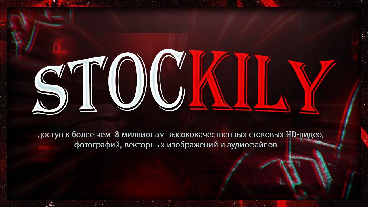Stockily лучшая альтернатива Shutterstock смотреть онлайн