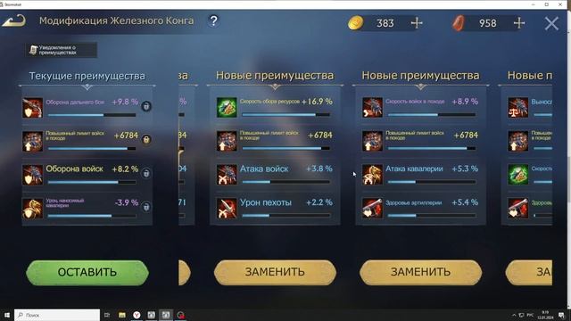 ПРОКАЧКА ЖЕЛЕЗНОГО КОНГА !!! НАСТРОЙКА МОДИФИКАЦИЙ в игре STORMSHOT (SUB ENG) смотреть онлайн