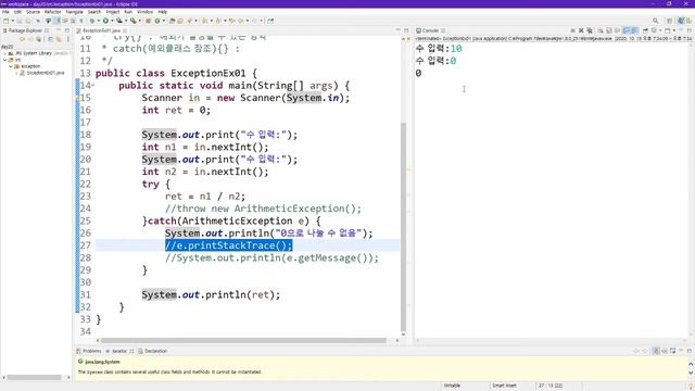 Exception 1 смотреть онлайн