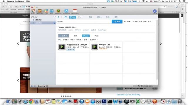 installing ckracked ipa file on non jailbroken iphone смотреть онлайн