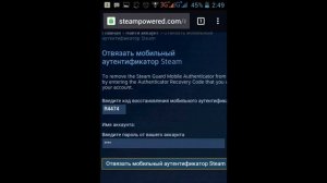 4 способа отключить Steam Guard