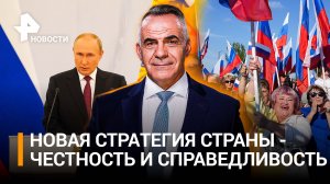 Единство судеб: главное из речи Путина в день принятия новых регионов/ИТОГИ НЕДЕЛИ с Петром Марченко