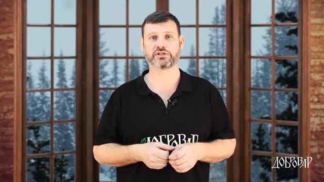 Техника безопасности - Школа Добровара #13 смотреть онлайн