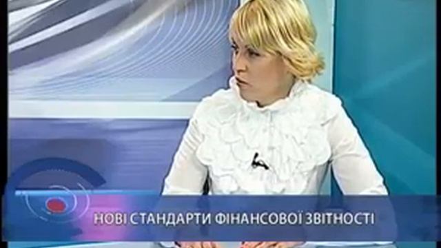 Новые стандарты финансовой отчетности. Часть 2 смотреть онлайн