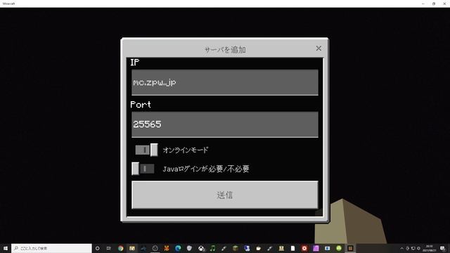 【統合版】自分の好きなJava版サーバに統合版で接続できる中継サーバを公開します！ PC/Switch/PS/XBOX/スマホ #MCGATE смотреть онлайн