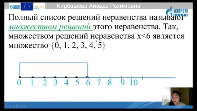 2. 4 класс Математика Кирбашева Айзада Рахимовна смотреть онлайн