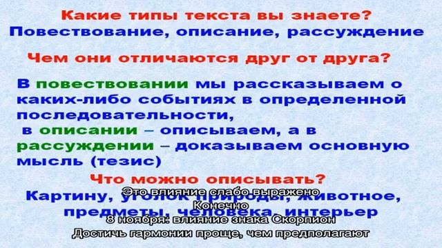 День рождения 8 ноября: какой знак зодиака, характер детей и взрослых, имена смотреть онлайн