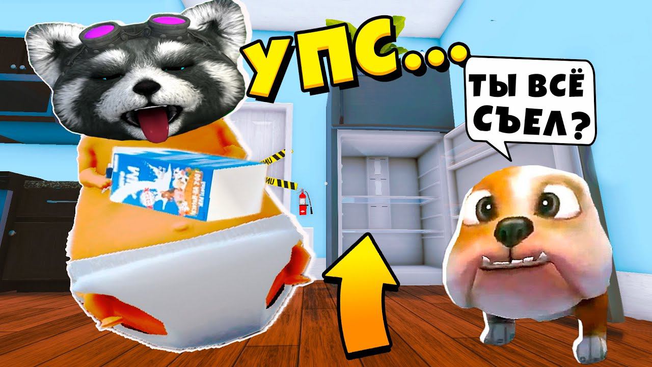 ДВА ТОЛСТЯКА Бульдог и Пупс WHOS YOUR DADDY Кто Твой Папа ЕНОТИК СТИВ смотреть онлайн