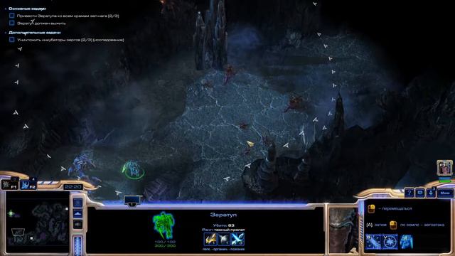№10 Зератул StarCraft II: Wings of Liberty" смотреть онлайн