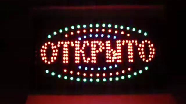 Открыто 60х33см смотреть онлайн