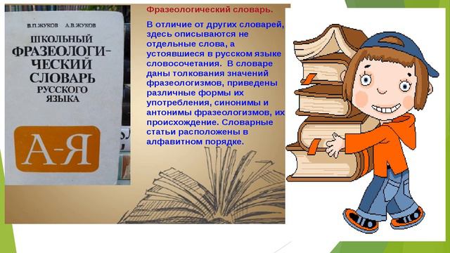 Словари - сокровище русского языка смотреть онлайн