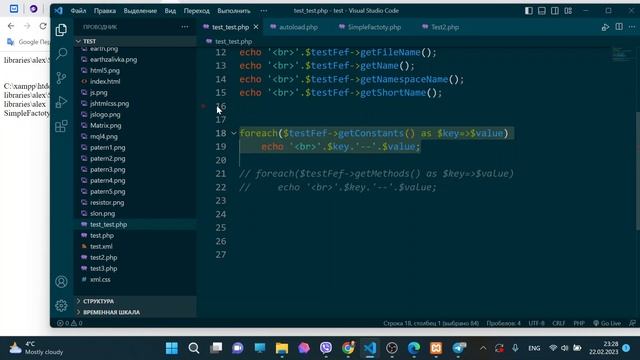 Используем класс ReflectionClass. API Reflection PHP (OOP) смотреть онлайн
