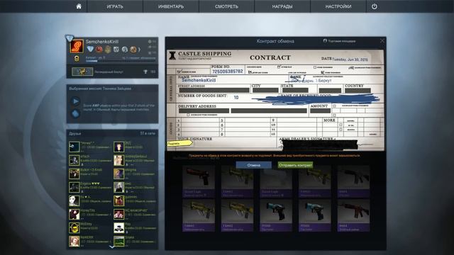 Контракты Обмена : StatTrak™ AWP | Скоростной зверь - Получится?! смотреть онлайн