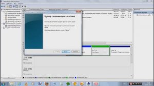 Создание и удаление разделов жесткого диска (Windows 7)