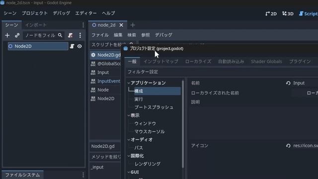 Godot エンジンで入力イベントを処理する方法 смотреть онлайн