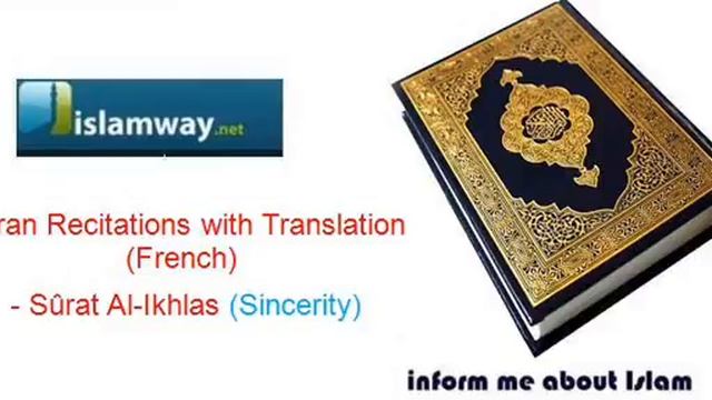Quran Recitations with Translation (French) - Sûrat Al-Ikhlas (Sincerity) смотреть онлайн
