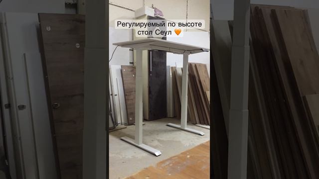 Стол трансформер Сеул 🧡 смотреть онлайн