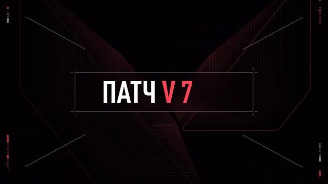 VALORANT – список изменений патча 7.09 смотреть онлайн