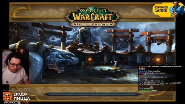 c_a_k_e-09-02-2024 | WoW → Just Chatting → Curse of Blood → Project Winter → Dota 2