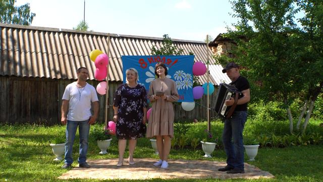 "Какие наши годы". В День Семьи, Любви и Верности. 2022. смотреть онлайн