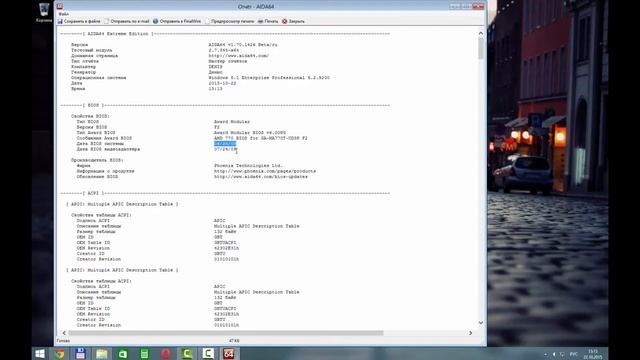 BIOS v 3 01 смотреть онлайн
