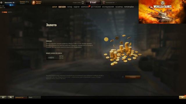 Выполняю задания в игре за 1 рубль и выше любое , СТРИМ смотреть онлайн