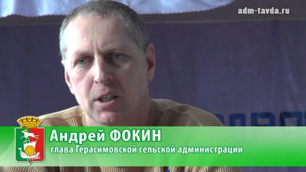 В Герасимовке есть изменения к лучшему смотреть онлайн