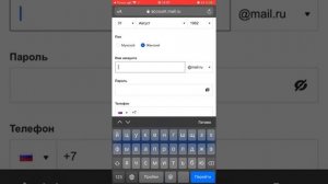 Как создать эмейл за 1 минуту (с телефона)